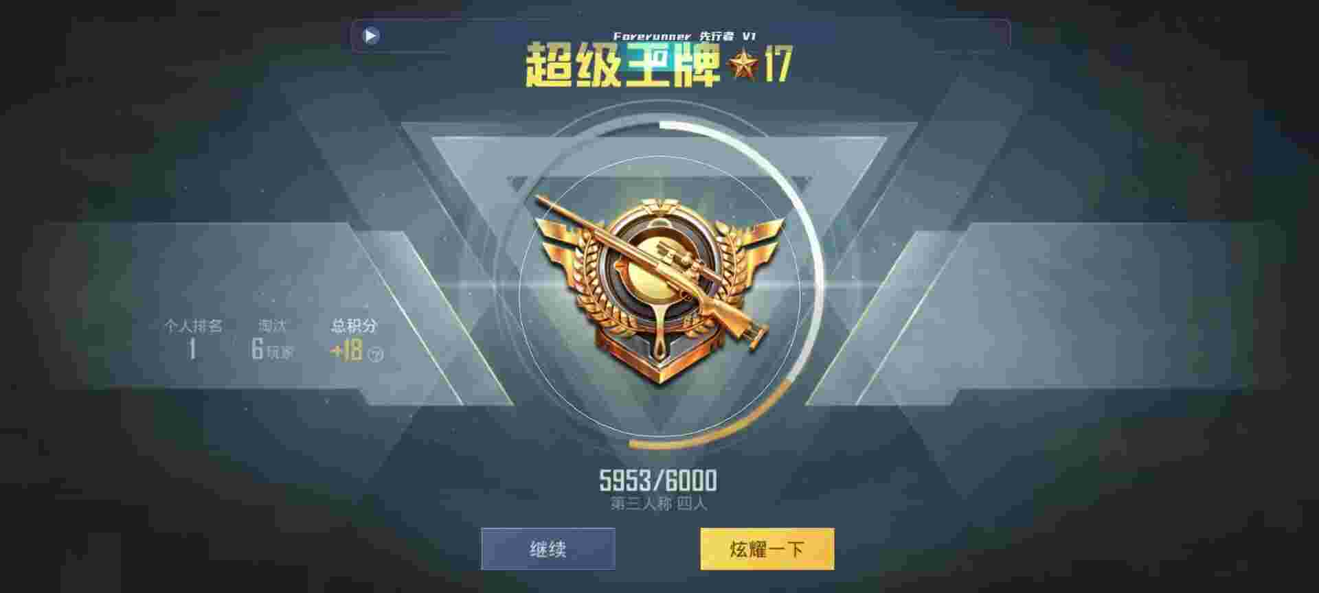 和平精英鸡腿辅助自瞄 - 和平精英骁龙835辅助辅助预览图